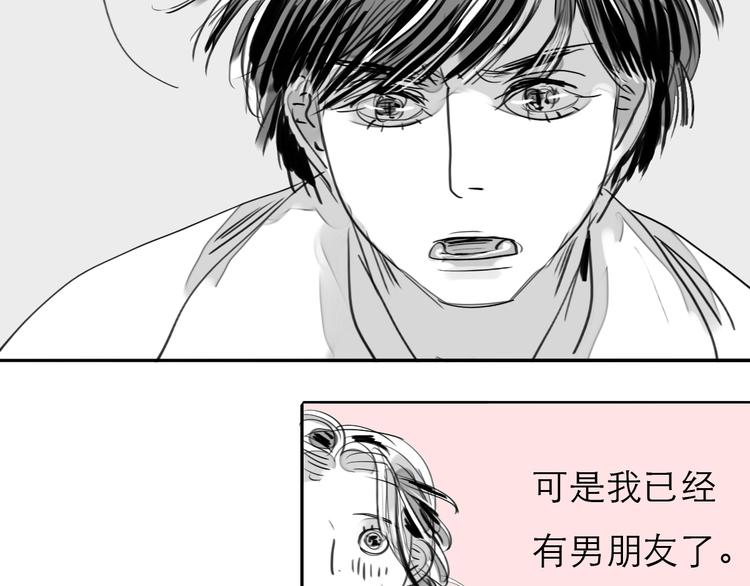 第77话 说什么“我爱你”，明明是你甩了我啊！45
