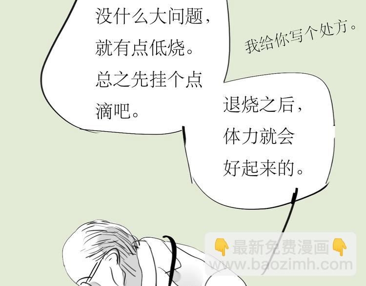 第81-82话 阿汪真实身份曝光，神秘男子介入39