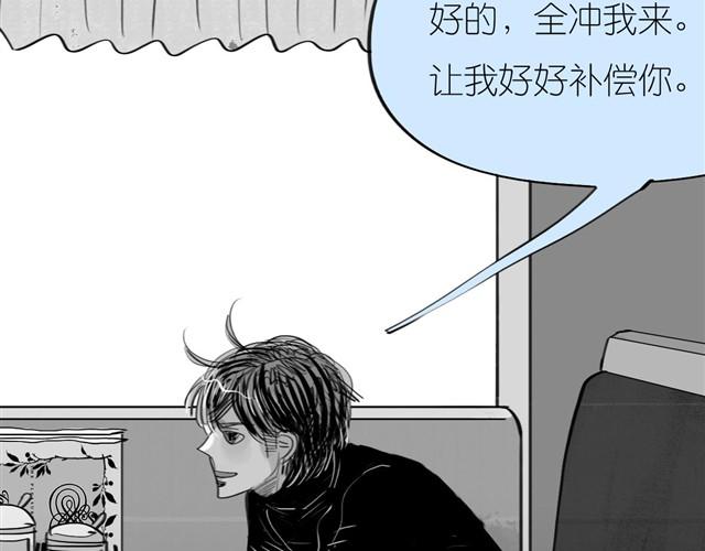 第32话 你到底喜欢我哪点？！11