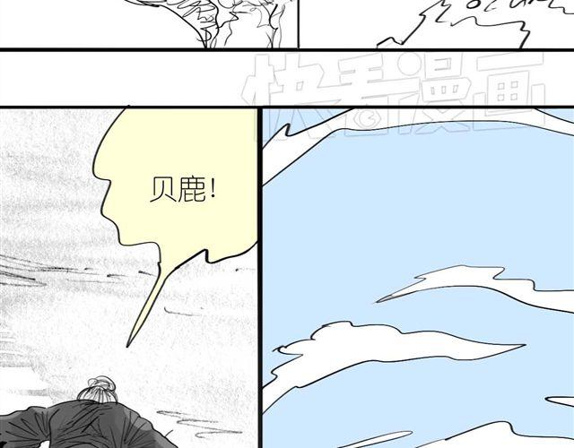 第47话 找到贝鹿了！36