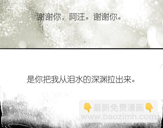 第29话 是你把我从泪水的深渊拉出来33