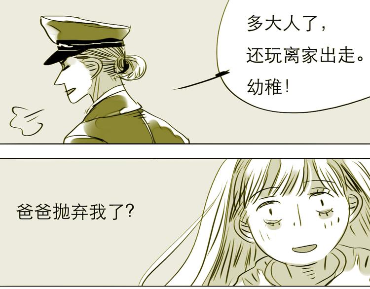第79话 我的自尊不允许我倒追3
