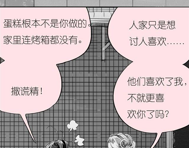 第36话 你怎么来这了？！28