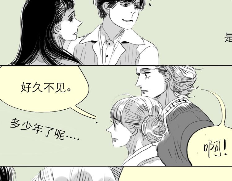 第77话 说什么“我爱你”，明明是你甩了我啊！10