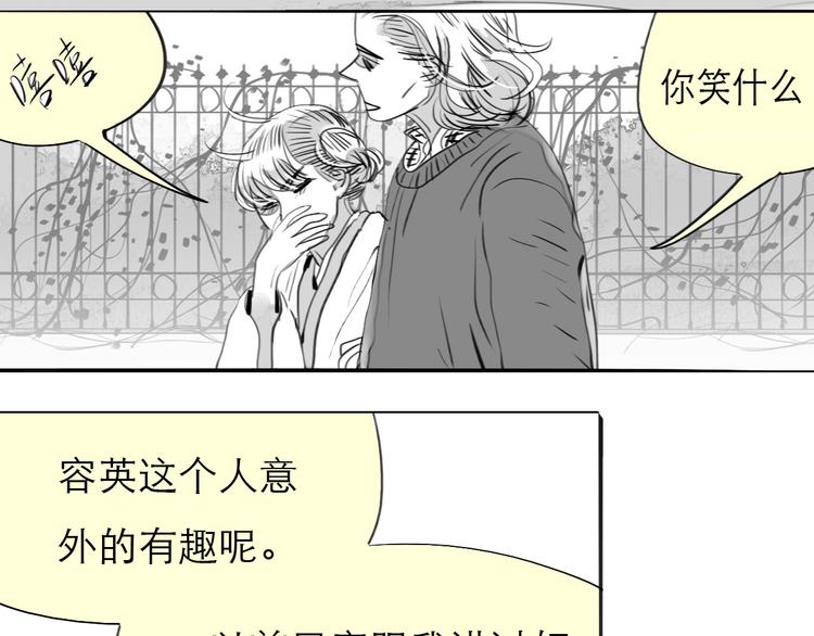 第77话 说什么“我爱你”，明明是你甩了我啊！19