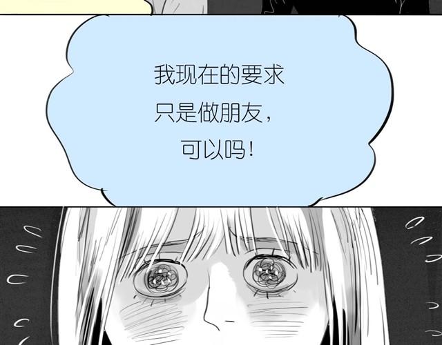第32话 你到底喜欢我哪点？！39