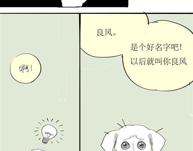 第62话 和他在一起的感觉完全不同39