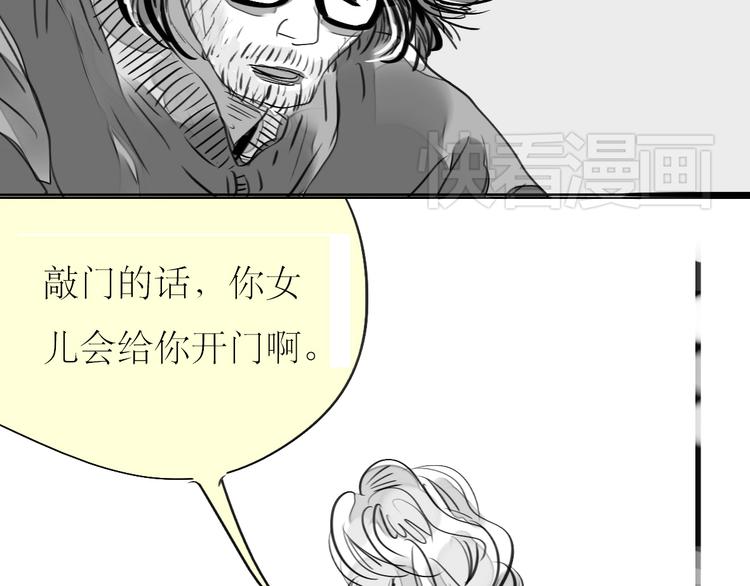 第84话 我这种人跟她在一起，没问题吗？3