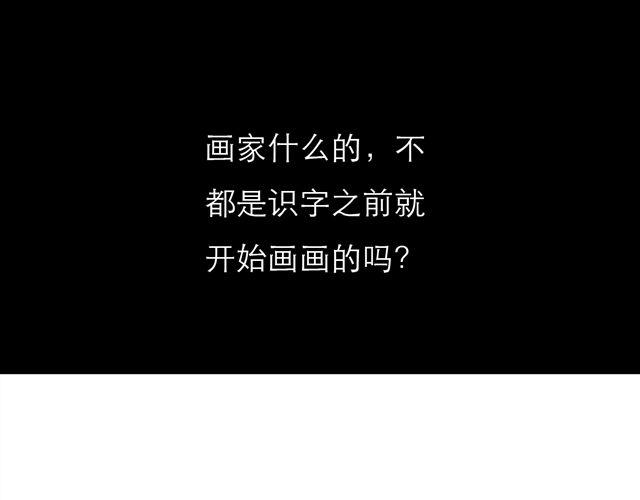 第74话 变成人的阿汪，老得好快0
