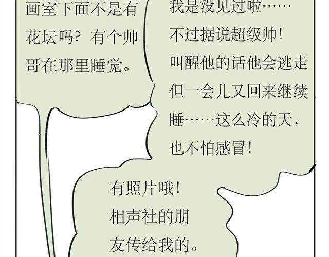 第66话 两个人之间的气氛完全变了34
