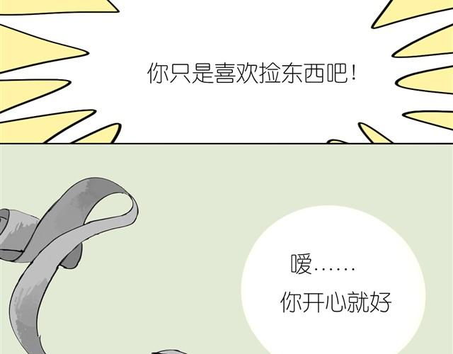 第17话 不顾危险的原因17