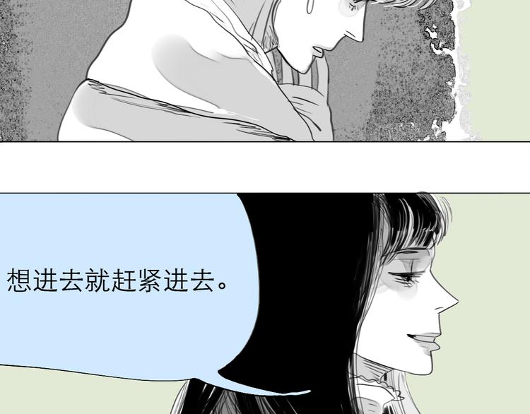 第76话 如果他找我复合怎么办25