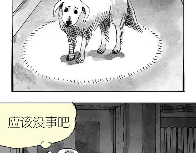第8话 家里来了位汪星人33