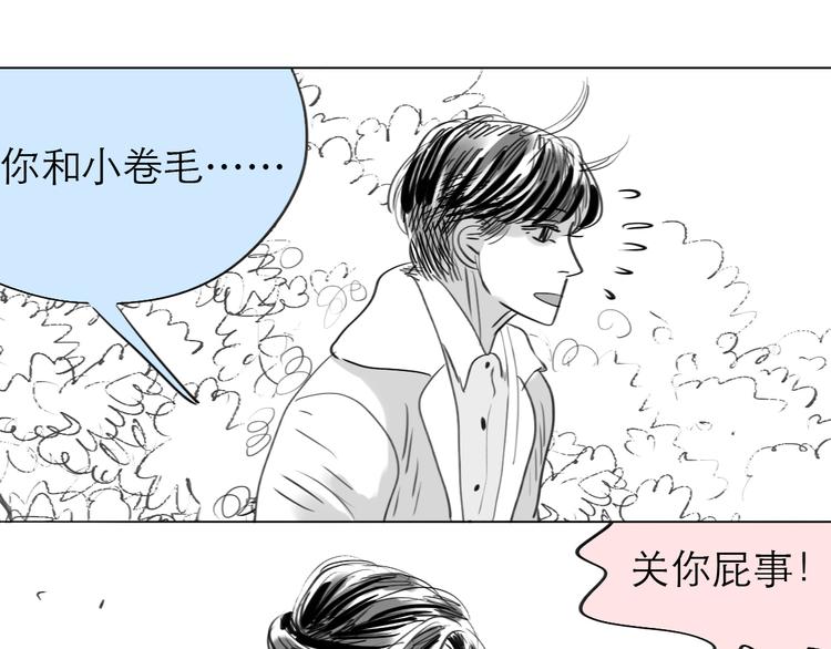 第77话 说什么“我爱你”，明明是你甩了我啊！29