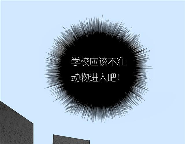 第23话 不准玩我的狗！0
