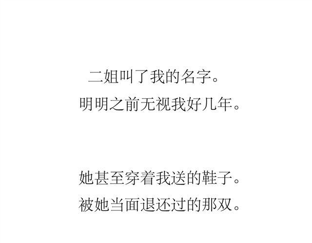 第73话 和二姐聊天后，感觉微妙。0