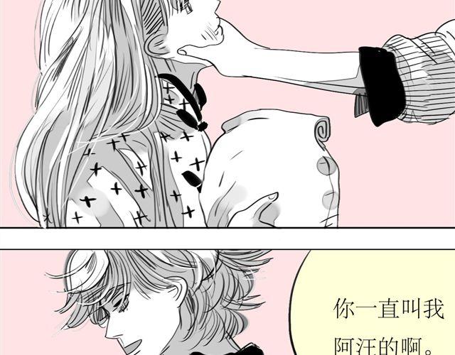 第66话 两个人之间的气氛完全变了18