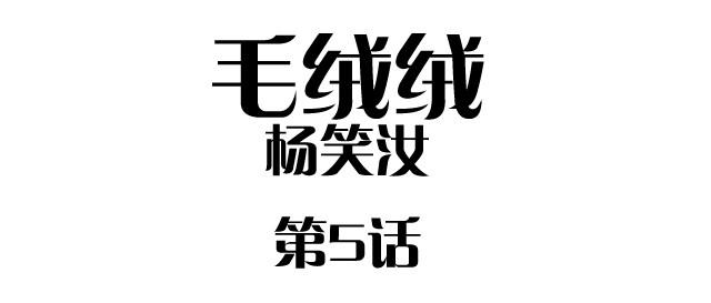 第5话 我送你回家吧0