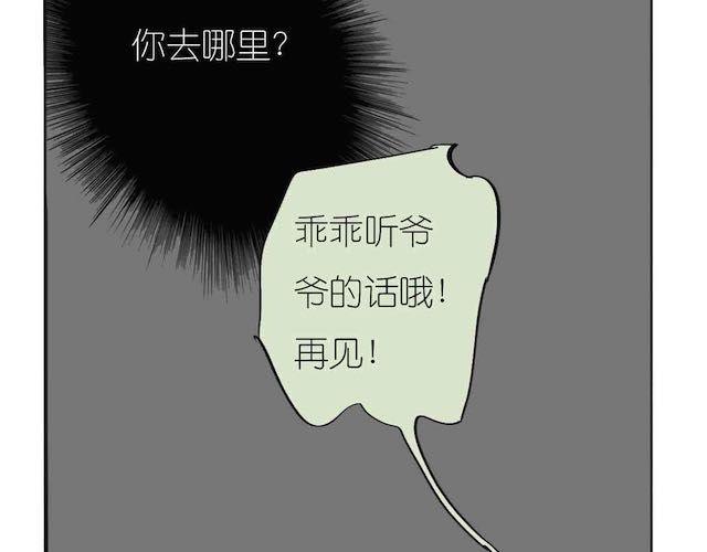 第57话 那是很早以前的事了10