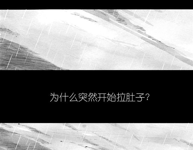 第17话 不顾危险的原因36