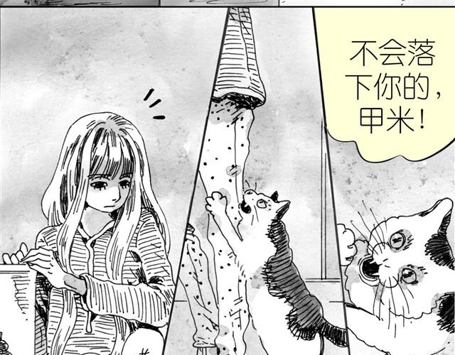 第4话 要融入新集体吗？6