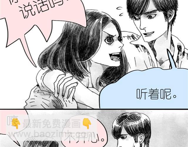 第4话 要融入新集体吗？22