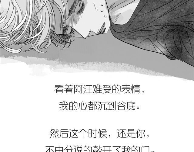 第19话 说错话了6