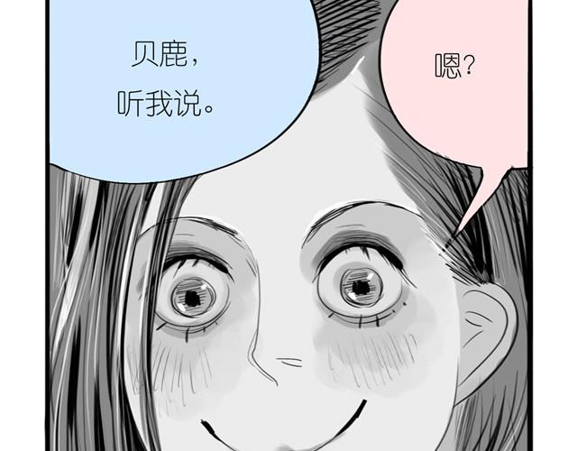 第28话 分手我们就一起死！13