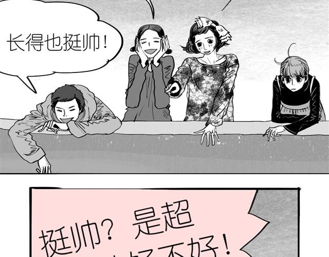 第1话 刚见面就表白？6