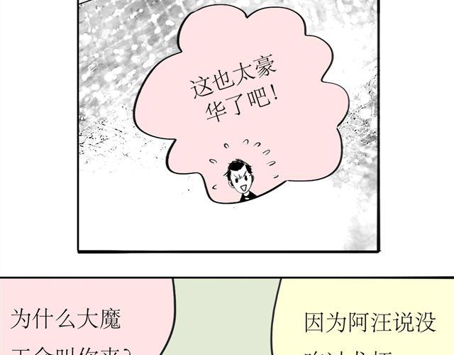 第69话 阿汪是我一个人的2