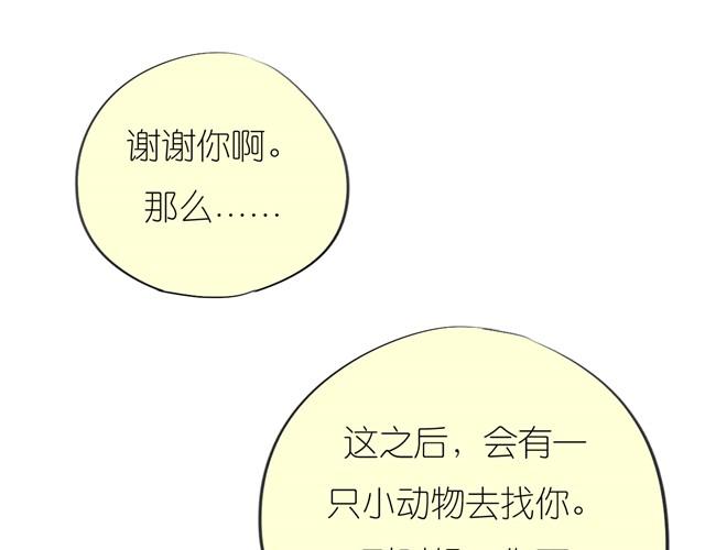 第27话 永远不分开！20