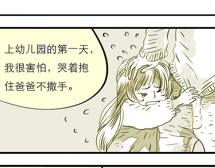第78话 无论你怎样都超级可爱，我都喜欢！24