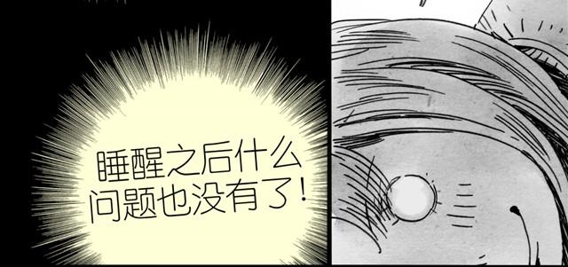 第10话 原来真的是阿汪29
