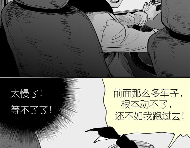 第25话 找不到阿汪了……4