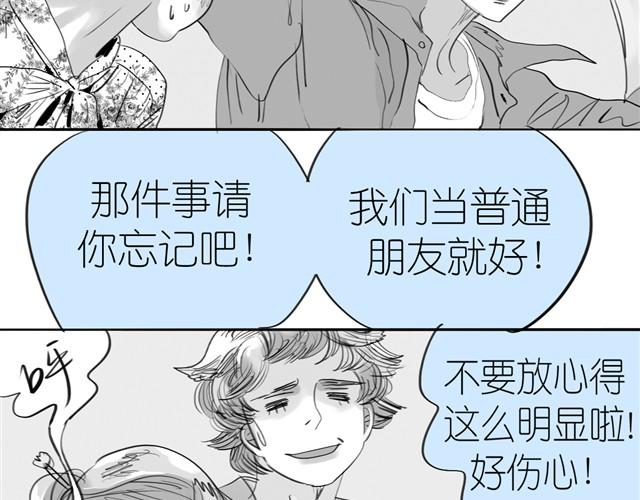 第3话 也许我只适合跟它做朋友13
