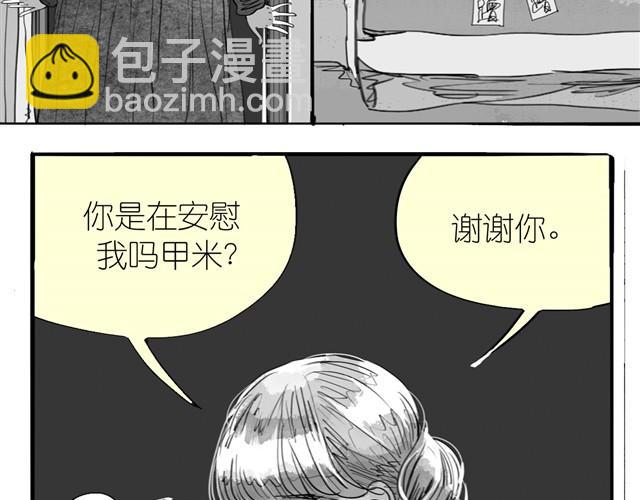 第21话 好讨厌那个人啊26