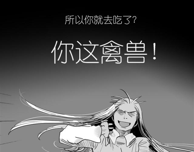 第34话 我可不是别人哦10