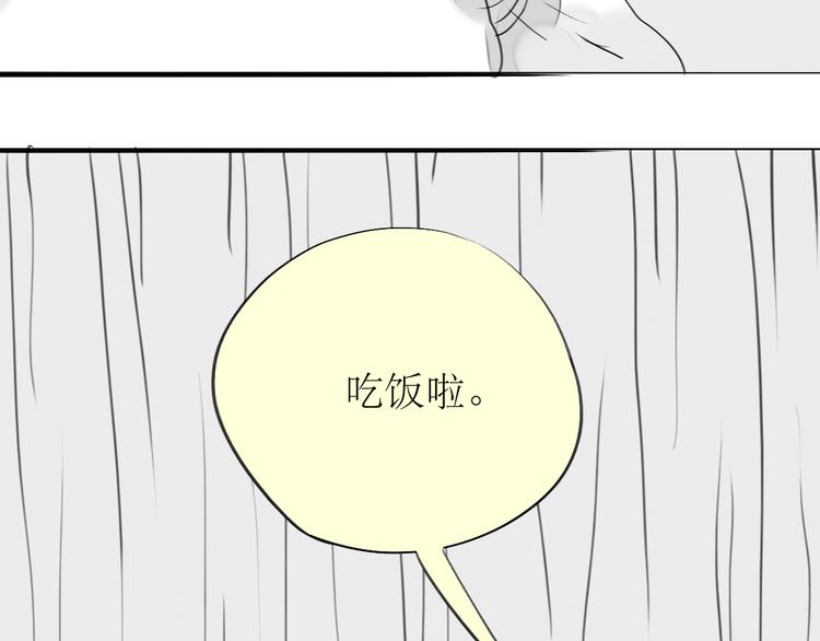 第85话 到底是他变了，还是我有问题？23