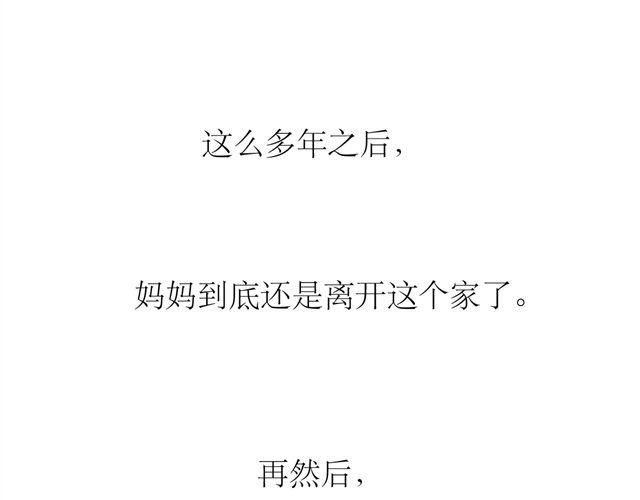 第71话 我根本不值得被爱27