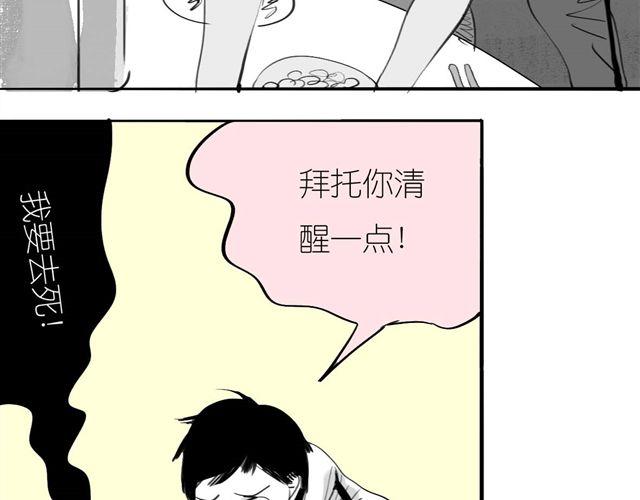 第40话 忘了他现在的处境多糟糕29