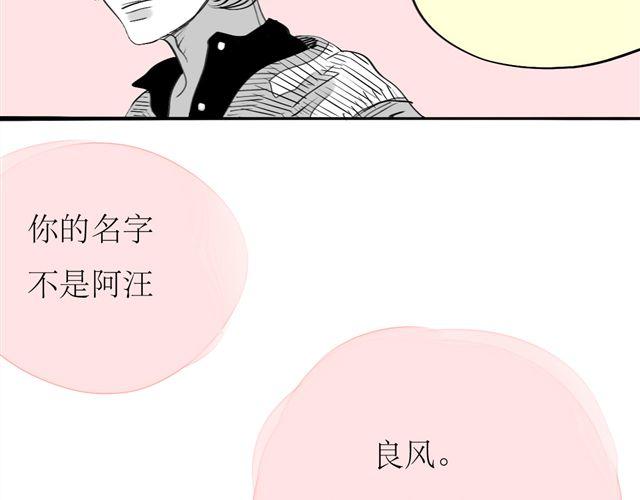 第66话 两个人之间的气氛完全变了14