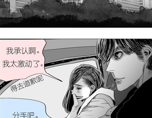 第28话 分手我们就一起死！1