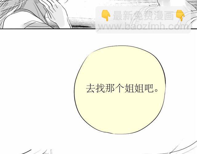第60话 去找那个姐姐吧39