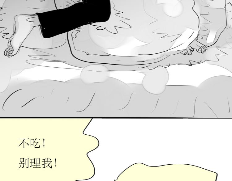 第85话 到底是他变了，还是我有问题？25