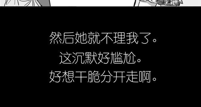 第2话 受欢迎的她9