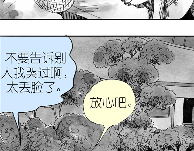 第7话 还是悄悄走掉吧23