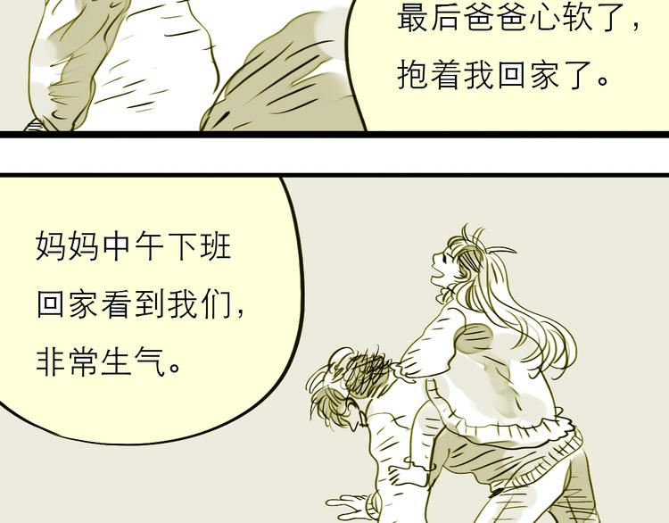 第78话 无论你怎样都超级可爱，我都喜欢！26