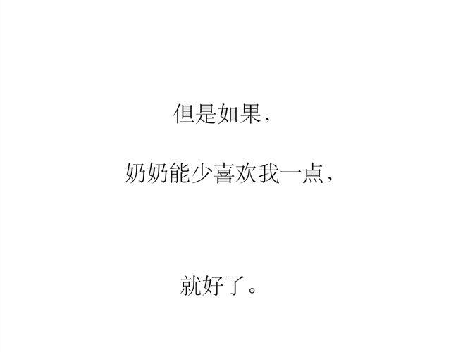第70话 有时会希望自己从未出生37