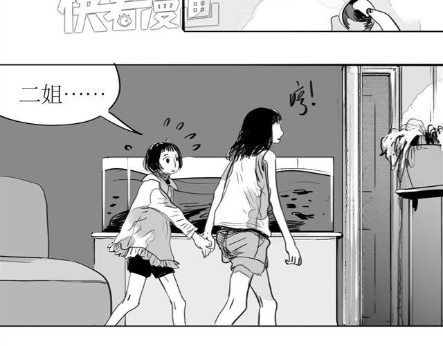 第70话 有时会希望自己从未出生8