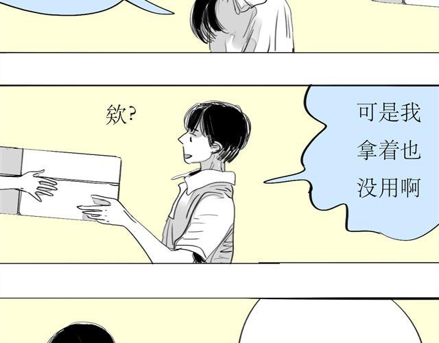 第71话 我根本不值得被爱24